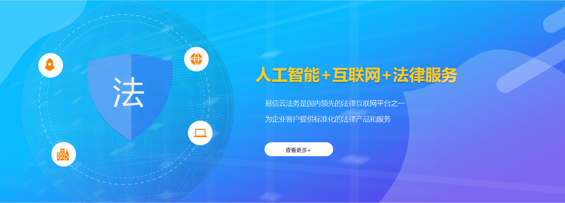 富裕律师在线咨询